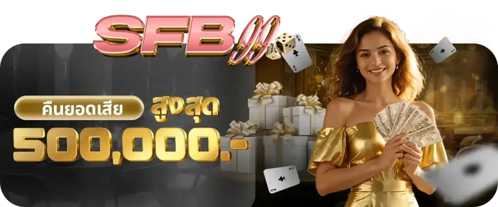 spf99 สล็อต